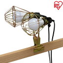 投光器 led 屋内用 3200lm 200形相当 ILW-325GC3作業灯 led クリップライト e26 屋内 業務用 ライト led LEDクリップライ...