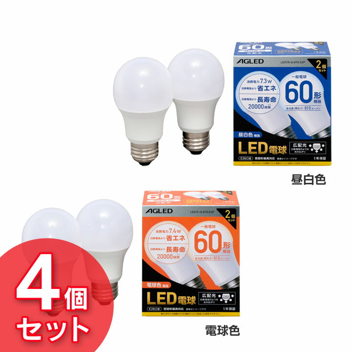 LED電球 E26 広配光 60形相当 LDA7N-G-6T6-E2P LDA7L-G-6T6-E2P 昼白色 電球色 LEDライト 広配光 光 明かり 電気 照明 ライト ランプ ECO 節電 節約 LED 長寿命 密閉形器具対応 長寿命 26口金