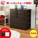 チェスト 4段 完成品 白 衣類 幅73 MU-7224 MUチェスト タンス たんす 収納 引き出し 収納用品 押入れ収納 衣類収納 衣装ケース 収納ケース シェルフ キッチン収納 収納棚 リビング収納 家具 整理棚 新生活