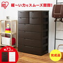 チェスト 6段 完成品 白 衣類 幅72 MU-7244 MUチェスト タンス たんす 収納 引き出し 収納用品 押入れ収納 衣類収納 衣装ケース 収納ケース ...