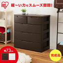 チェスト 4段 MU-7232 完成品 アイリスオーヤマ マルチユースチェスト ホワイト ホワイト たんす タンス 衣類収納 小物収納 新生活 衣替え 子供部屋...