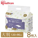 【先着50枚 最大300円OFFクーポン!4日20時〜4H限定】防水シーツ 使い捨て防水シーツ大判タイプ ミドルサイズ8枚入り TS-M8 大判 大きめ ミドル...