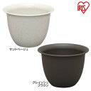 セレナポット 7号 サンドベージュ グレイッシュブラウン ガーデニング 園芸 家庭菜園 プランター 植木 植木鉢 フラワーポット ベランダ うえきばち 庭 にわ...
