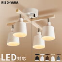 4灯シーリング クロス CE4LA-20C-UW CE4LA-20C-UH ウッド ホワイト ウッド グレー送料無料 4灯シーリングライト シーリング スポットライト ダイニング 天井照明 LED ライト 灯り 明り あかり 照明 おしゃれ シェード アイリスオーヤマ