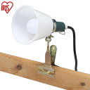 投光器 led 防滴 屋外 60形相当 ILW-85GBC3作業灯 クリップライト e26 屋内 業務用 LED ワークライト 屋内用 オフィス 工場 現場 クリップタイプ 工事現場用ライト 災害 防災 非常時 アイリスオーヤマ