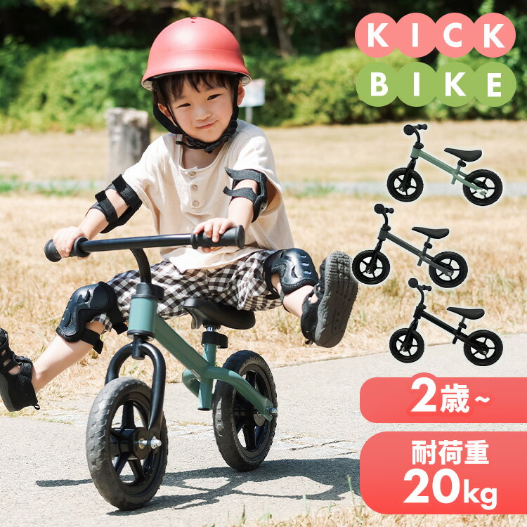 ＼合わせ買いクーポンで最大10％OFF／9日20:00～16日9:59 キックバイク 子供用 2歳 バランスバイクランニングバイク 乗用玩具 室内 屋外 コンパクト 組み立て簡単 シンプル ペダル無し自転車 入学 入園 プレゼント 男の子 女の子 キッズ ブラック グレー【D】