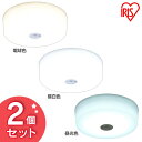 【2個セット】小型シーリングライト メタルサーキットシリーズ 1200lm SCL12LMS-MCHL SCL12NMS-MCHL SCL12DMS-MCHL ...