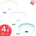 【4個セット】小型シーリングライト メタルサーキットシリーズ 1600lm SCL16LMS-MCHL SCL16NMS-MCHL SCL16DMS-MCHL 電球色 昼白色 昼光色送料無料 LED 明かり 灯り 照明 照明器具 ライト 省エネ 節電 電気 コンパクト センサー アイリスオーヤマ