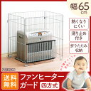 【送料無料】ファンヒーターガード FTE-650N ≪石油フ...