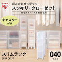 チェスト スリムチェスト ナチュラル MSC-040 チェスト スリムチェスト 収納ケース 収納 すき間収納 キッチン収納 キッチンチェスト スリム プラスチッ...