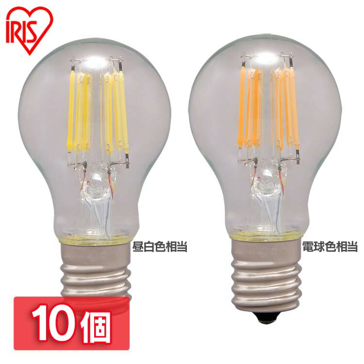 【10個セット】LEDフィラメント電球 ミニクリプトン球 E17 40W相当 440lm 昼白色相当 電球色相当 LDA4N-G-E17-FC LDA4L-G-E17-FC送料無料 電球 照明 LED ライト Light 電気 電灯 あかり 明かり 灯り 室内 屋内 部屋 明るい 長寿命 アイリスオーヤマ