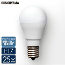 LED電球 E17 広配光 25形相当 昼白色 電球色 LDA2N-G-E17-2T7 LDA2L-G-E17-2T7 LED電球 広配光 LED 電球 LED...