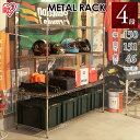 スチールラック メタルラック 4段 MR×1515DJ 幅150 奥行61 高さ151メタルシェルフ スチールラック ワイヤーラック ワイヤーシェルフ 収納 ラ...