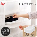 【12個セット】シューボックス ナチュラル Sサイズ MSB×S シューズボックス 靴収納 靴 くつ クツ シューズ shoes しゅーず シューズケース 収納...