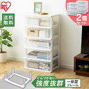 2個セット★ ワイドチェスト ホワイト クリア チェスト NSW-545 透明 引き出し タンス 収納 5段 衣類 アイリスオーヤマ