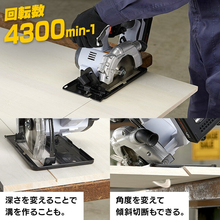 充電式丸のこ ホワイト JSC140 充電式 工具 こうぐ コウグ ハイパワー 電動 電動工具 DIY 工作 diy アイリスオーヤマ 3