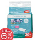 お得な6個セット 防水シーツ おねしょシーツ 59×90cm Lサイズ30枚入り 送料無料 FYL-30 アイリスオーヤマ ふとん汚れ防止シーツ 介護シーツ 介護 シーツ 使い捨て 使い切り ベッドシーツ シングル[cpir]