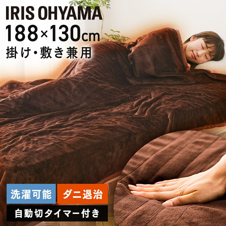 電気毛布 洗濯 掛け敷タイプ フランネル素材 EHB×F1813×DT 電気毛布 掛け敷タイプ 敷く 掛ける 毛布 季節家電 冬物 寝具 丸洗い ダニ退治機能 冬物寝具 快眠 あったか あったか家電 室温センサー 省エネ フランネル アイリスオーヤマのサムネイル