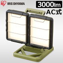 投光器 led 防水 3000lm LLT-3000BA作業灯 led AC式 屋内 業務用 ベースライト led LEDベースライト ライト ワークライト 置...