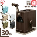 ホースリール 30m EX FHEX-30 ホワイト ブラック ブラウン カーキ ベージュ ブルー水撒き プール フルカバー 散水 ホース 庭 ベランダ ガーデ...