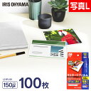 ラミネートフィルム 写真Lサイズ 100枚入150μm LZ-5PL100アイリスオーヤマ ラミネート ラミネーター フィルム ラミネーターアイリス