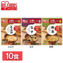 【10食セット】すぐおいしい 味噌汁 味噌汁 みそしる ミソシル すぐおいしい フリーズドライ お味噌汁 おみそしる みそ汁 トン汁 豚汁 ぶたじる 茄子 なす ナス 野菜 やさい ヤサイ アイリスフーズ