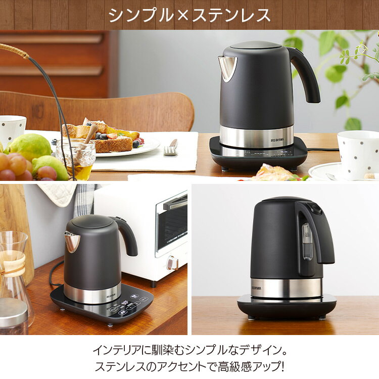 デザインケトル 温度調節付 ブラック IKE-D1000T-B送料無料 電気ケトル 電気ポット お湯 湯沸し 湯沸かし ゆわかし 電気ケトル