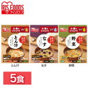【5食セット】すぐおいしい 味噌汁 味噌汁 みそしる ミソシル すぐおいしい フリーズドライ お味噌汁 おみそしる みそ汁 トン汁 豚汁 ぶたじる 茄子 なす ...