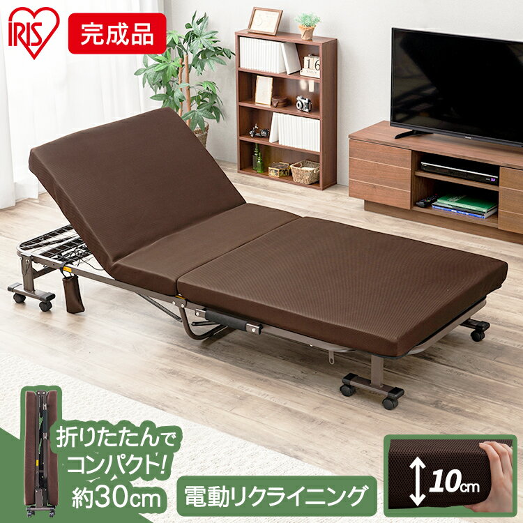 ベッド 折りたたみベッド 折りたたみ電動リクライニングベッド OTB-FDN 電動ベッド 折りたたみ リクライニングベッド 電動式 ベッド 折り畳み リモコン 組立て不要 完成品 折り畳み式ベッド 折りたたみベット 介護 寝具 アイリスオーヤマ [2506SE]