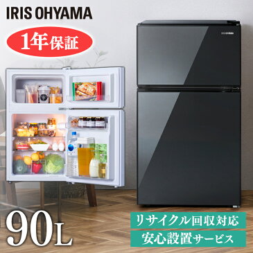 ガラス扉冷蔵庫90L IRGD-9A ホワイト ブラック送料無料 冷蔵庫 ガラス扉 冷蔵 冷凍 コンパクト シンプル キッチン 台所 90L 2ドア アイリスオーヤマ