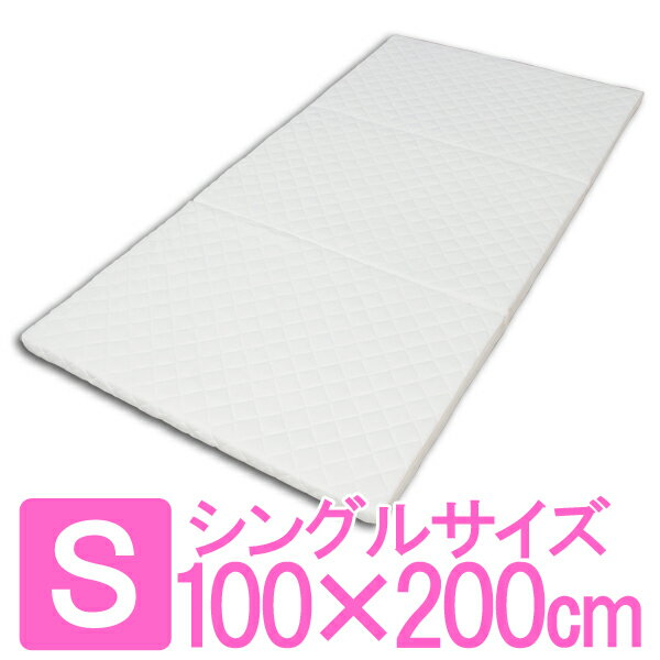 【送料無料】アイリスオーヤマ　エアリープラスマットレス　ARPM-S　シングル [エアリー/Airy/マットレス/寝具/布団/快眠][SGYS]【RCP】 エアリープラス【0530in_ba】 エアリープラス【10P05July14】