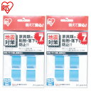 【2個セット】転倒防止粘着マット ECT-2554ストッパー 粘着マット ジェルマット 耐震 粘着シート テレビ パソコン PC TV 転倒防止 地震対策 防災...