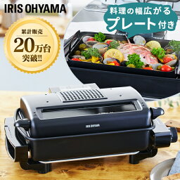 ロースター マルチロースター 容器付 EMT-1103-B ブラック送料無料 グリル 両面 ロースト タイマー 網焼き ホットプレート 卓上 焼魚 フィッシュロースター フッ素加工 アイリスオーヤマ