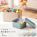 【Sサイズ】 フタ付き 積み重ねBOX FTB29 全4色 収納ケース 整理 スタッキング フタ付き 蓋付き ふた付き 収納ボックス 便利収納ボックス 収納ぼっくす ホワイト グレー ピンクベージュ ブルー アイリスオーヤマ(3)