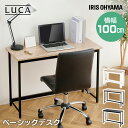 デスク シンプル PCデスク 学習机 勉強机 パソコンデスク デスク テーブル ベーシックデスク1000×400 BDK-1040デスク 100cm幅 机 一人...