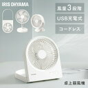 扇風機 ハンディ ファン 充電 小型 卓上扇風機 USB充電 コードレス 風量3段階 長時間使える 折りたたみ 壁掛け スタンド 据え置き型 クリップ 2way...