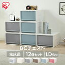 【12個セット】収納ボックス 収納ケース 引き出し プラスチック アイリスオーヤマ タンス チェスト 衣装ケース クローゼット 50cm 奥行50cm 完成品 ...