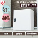 宅配ボックス Lサイズ TBK-L ホワイト ブラウン 送料無料 宅配 宅配箱 ボックス 宅急便 宅配便 物置 屋外 屋外収納 荷物 不在 受け取り 大容量 鍵...
