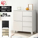 棚 キャビネット チェスト リビングキャビネット RCB-790 ブラック ライトナチュラル オフホワイト ラック 扉収納 引き出し 収納 組み立て 木目調 木製 リビング 家具 インテリア アイリスオーヤマ