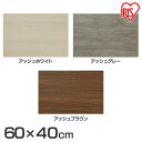 カラー化粧棚板 LBC−640N アッシュホワイト アッシュグレー アッシュブラウン DIY 化粧板 日曜大工 資材 DIYボード カラー化粧板 カ...