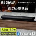 スピーカー サウンドスピーカー IHT-S201 ブラック送料無料 サウンドスピーカー ブラック 高音質 サウンド 臨場感 映画 音楽 スピーカー 低重音 リモコン TV テレビ スマートフォン タブレット アイリスオーヤマ(2)