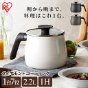 マルチポット IH ガス火 鍋 片手鍋 2.2L 高耐久4層構造 ダイヤモンドコート くっつきにくい するっと落ちる お手入れ簡単 1台7役 コンパクト ガラス...