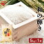 ¤ε 5kg    kome 饤 rice Ϥ   ᤷ  Ϥޤ ֥ ֥ ֤     ꥹա