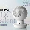 サーキュレーター DCモーター 静音 サーキュレーターアイ DC silent KCF-SDS15T-EC-W ホワイト サーキュレーター DCモーター 静音 換気 新生活 リモコン付き 首振り 小型 コンパクト 暖房 冷房 エアコン リズム風 アイリスオーヤマ