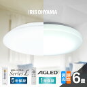シーリングライト 6畳 調光調色 LED アイリスオーヤマ 照明 LEDシーリングライト 明るい 照明器具 リモコン 薄型 コンパクト 節電 リビング ダイニング 寝室 天井照明 1年保証 5年保証 ACL-6DLGR CEA-2306DL