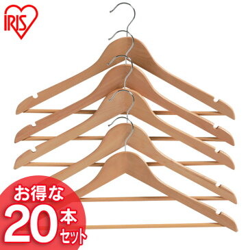 木製ハンガー 20本セット(5本組×4個セット) MH×5P送料無料 ハンガー 木製 セット 洗濯 木 衣類収納 ズボン用 スカート コートハンガー タオル掛け クローゼット ロッカー ナチュラル ウッド おしゃれ 可愛い アイリスオーヤマ 新生活
