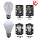 LEDフィラメント電球 E26 40W 調光 昼白色・電球色(485lm) クリア・乳白 LDA4N-G D-FC・LDA4L-G D-FC・LDA4N-G D-FW・LDA4L-G D-FW アイリスオーヤマ