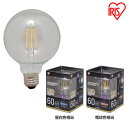 LEDフィラメント電球 ボール球タイプ 60形相当 LDG7-G-FC アイリスオーヤマ