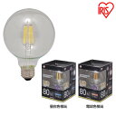 LEDフィラメント電球 ボール球タイプ 80形相当 LDG9-G-FC アイリスオーヤマ