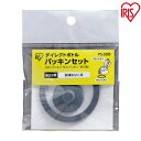 パッキン 交換 SDB-1000 SDB-1500 DB-1000 DB-1500 DB-600D DB-1000D 適合 アイリスオーヤマ 水筒 パッキンセッ...